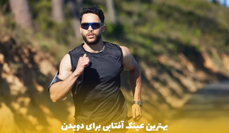 The-best-sunglasses-for-running-